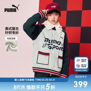 针织开衫 儿童男童秋冬毛衫 柔软保暖毛衣外套 新款 PUMA彪马官方童装