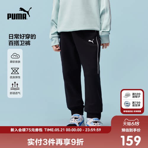 PUMA彪马童装新款儿童休闲裤子双线条设计时尚长裤薄款宽松运动裤