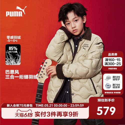 PUMA彪马官方正品童装新款儿童冬季羽绒服两件套温暖一衣两穿外套