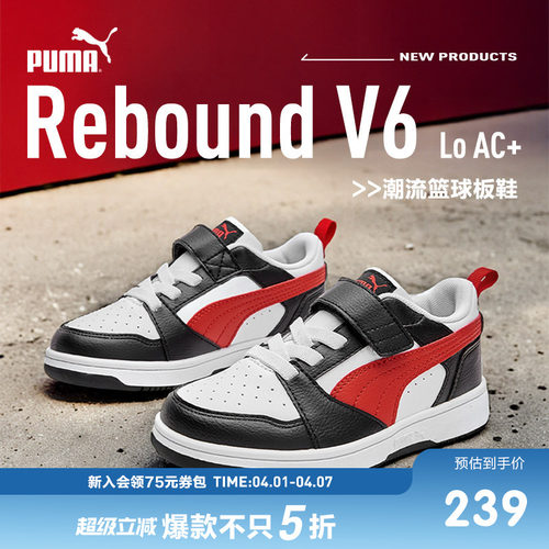 PUMA彪马儿童板鞋运动鞋