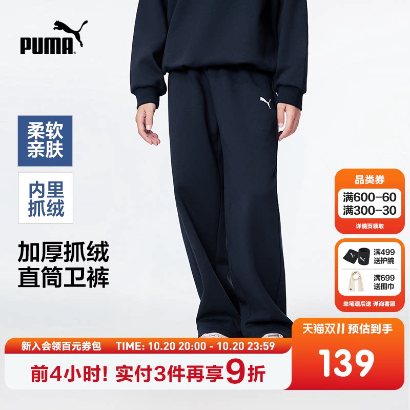 PUMA彪马童装2026新款儿童针织长裤软糯亲肤温暖舒适直筒裤子