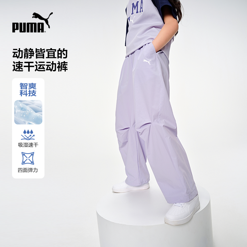 【渠道】PUMA彪马童装裤子儿童吸湿速干阔腿长裤