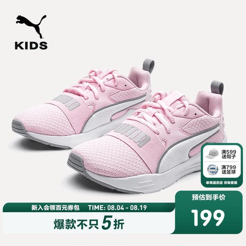 PUMA彪马官方正品童鞋儿童大童运动鞋跑鞋透气舒适缓震跑步鞋