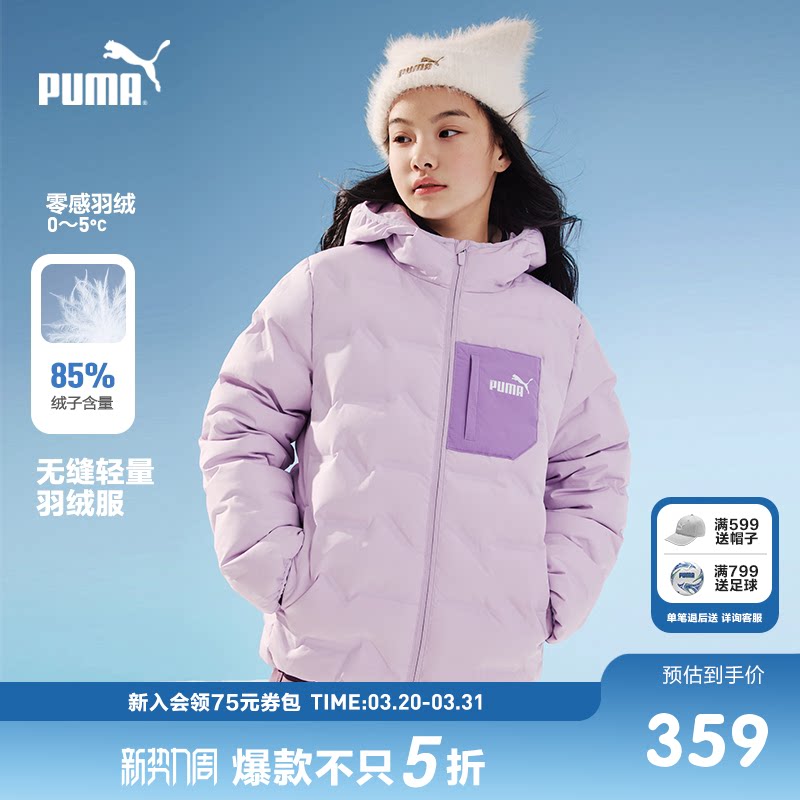 PUMA彪马童装冬季新款儿童羽绒服连帽羽绒外套撞色口袋设计冬装