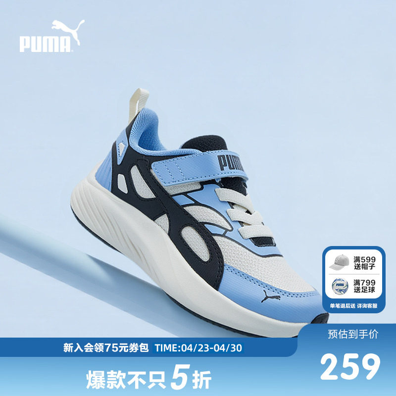PUMA彪马官方正品童鞋儿童中童新款鞋子休闲运动鞋透气舒适跑步鞋