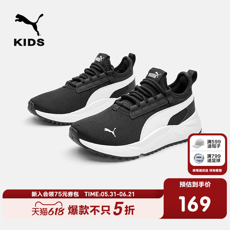 PUMA彪马官方童鞋新款运动鞋儿童大童防滑缓震轻盈跑步鞋休闲鞋