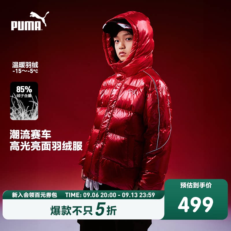PUMA彪马童装新款时尚款加厚儿童羽绒服保暖男童羽绒服红色冬装