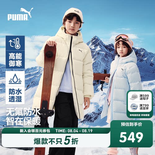 PUMA彪马童装2026新款儿童羽绒服长款舒适保暖时尚防风防雨透湿
