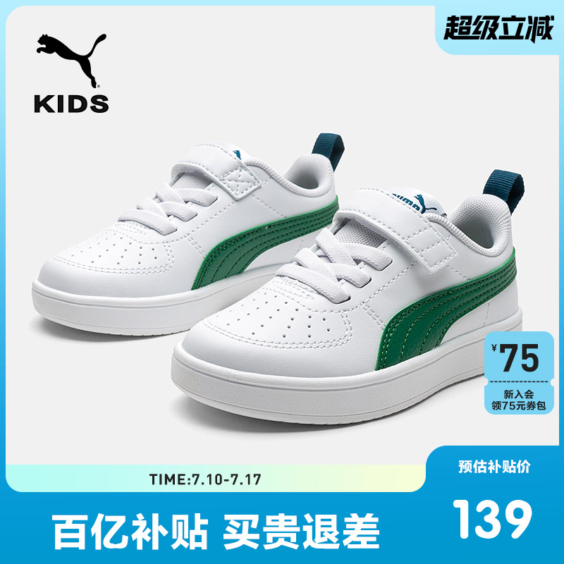 PUMA彪马官方童鞋儿童鞋子板鞋小白鞋女童运动鞋百补