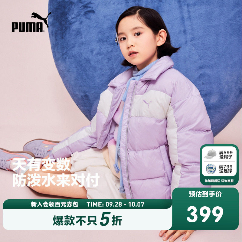 PUMA彪马官方正品童装新款儿童女童冬季羽绒服运动风潮流翻领外套