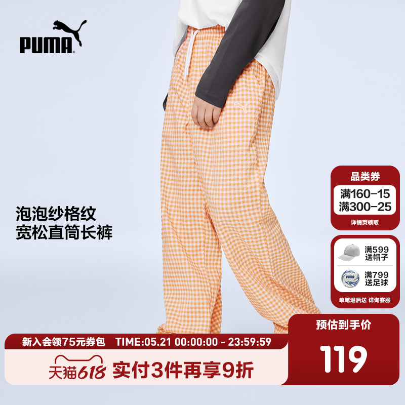 PUMA彪马童装26春季新款儿童长裤泡泡纱时髦衬衫裤子网格直筒裤