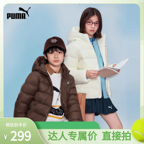 【专属】PUMA彪马童装2026新款儿童羽绒服外套连帽轻盈保暖舒适