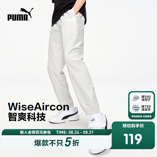 PUMA彪马官方正品童装新款儿童夏季针织长裤防晒裤舒弹凉爽运动裤