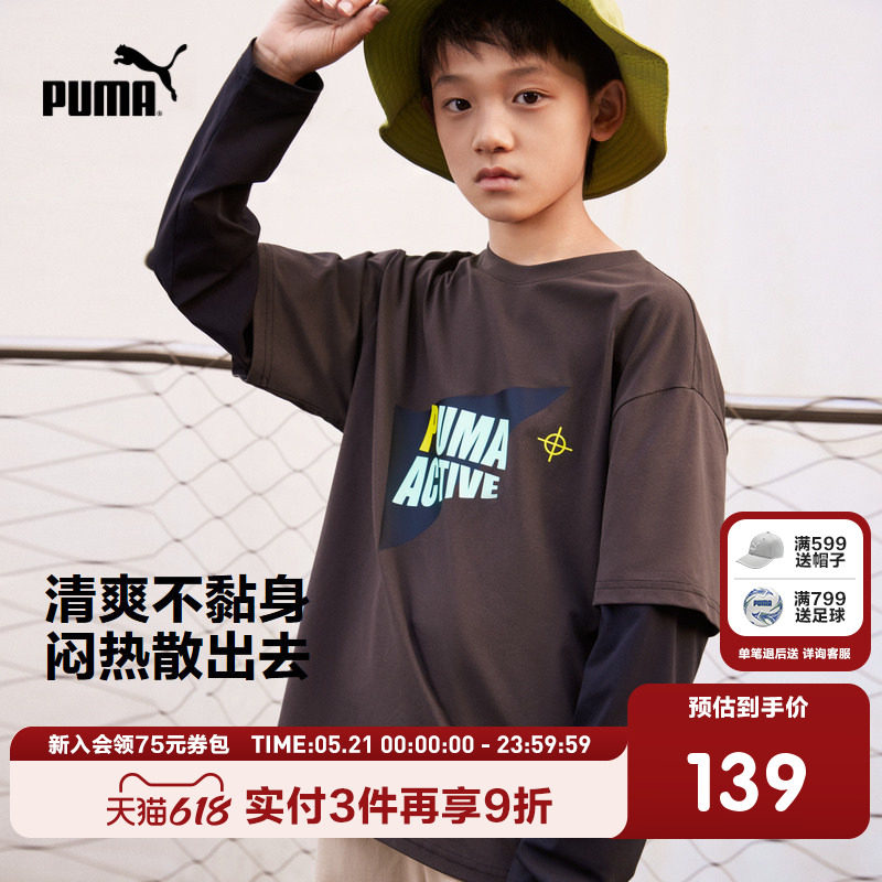PUMA彪马童装秋季新款儿童秋季长袖T恤男童女童假两件设计上衣