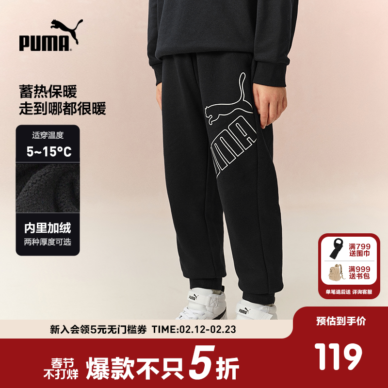 【红外发热】PUMA彪马休闲裤子儿童女运动裤冬男孩加绒裤保暖卫裤