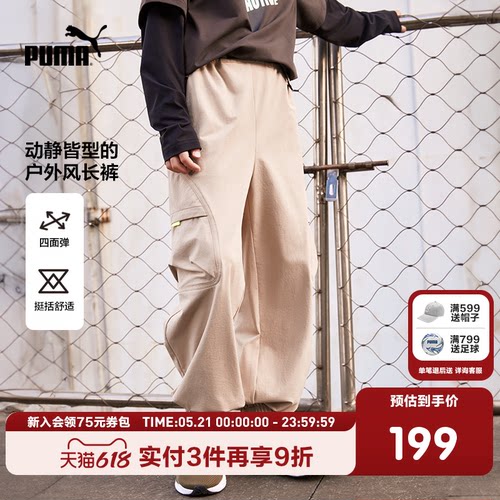 PUMA彪马童装秋季新款儿童裤子男童舒适长裤潮流户外风工装裤
