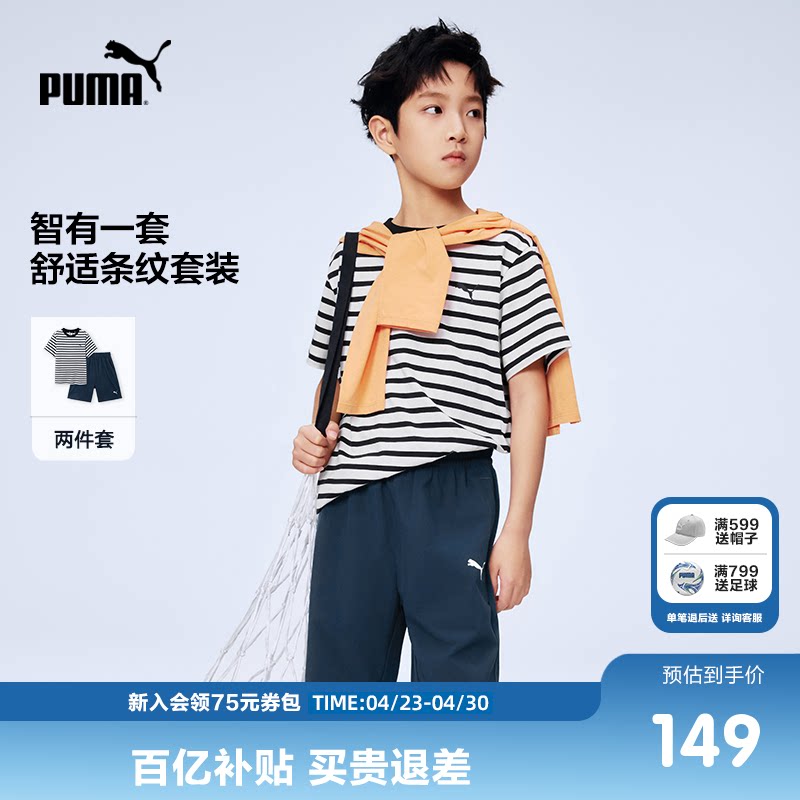 PUMA彪马童装26春夏新款儿童条纹短袖套装款式时尚运动短裤中裤