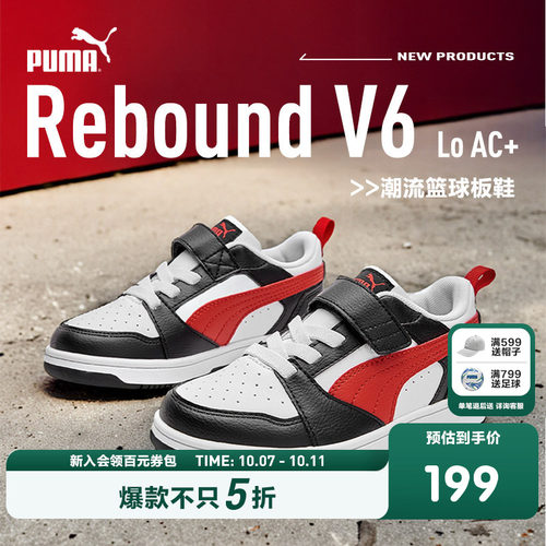 复古板鞋PUMA彪马大童
