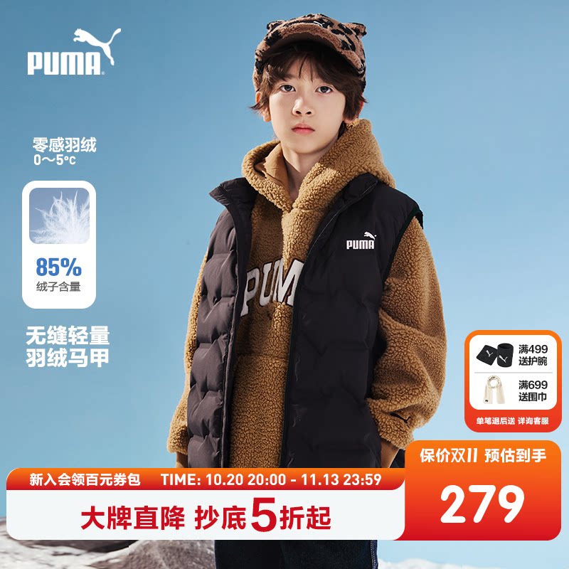 PUMA彪马童装新款儿童羽绒马甲男童女童羽绒服压花锁温保暖外套