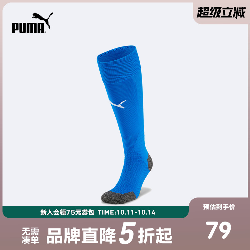 PUMA彪马官方正品童鞋新款儿童耐磨防滑长筒足球袜高筒运动袜
