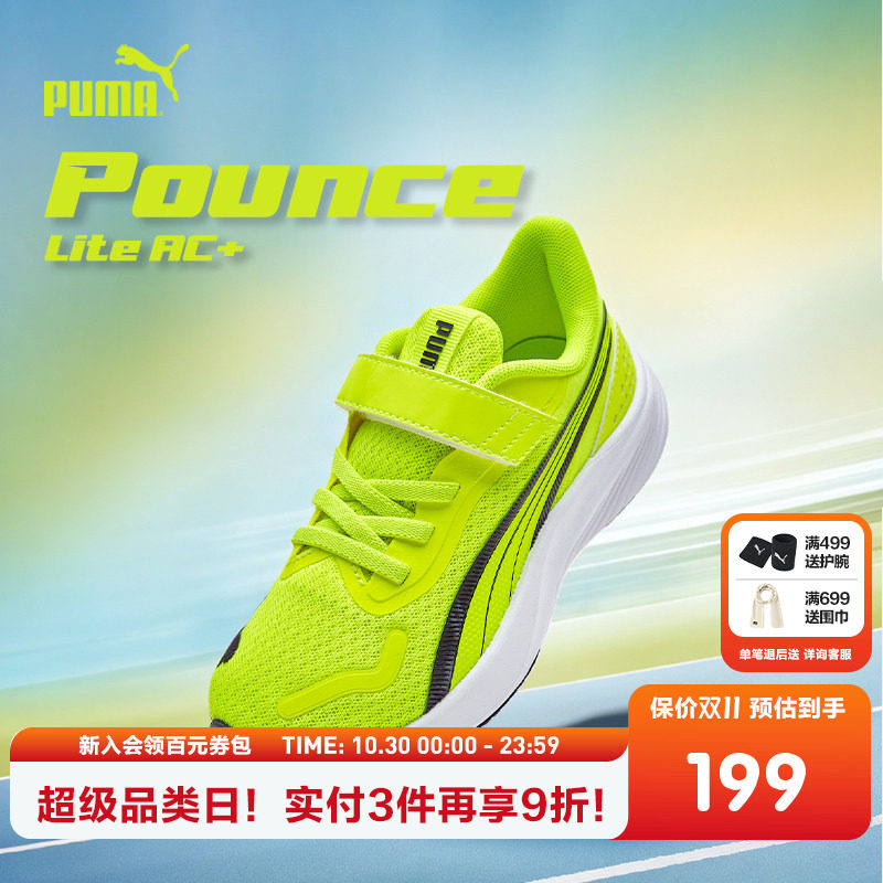 PUMA彪马官方正品童鞋新款儿童中童运动鞋跑步鞋低帮防滑耐磨鞋子
