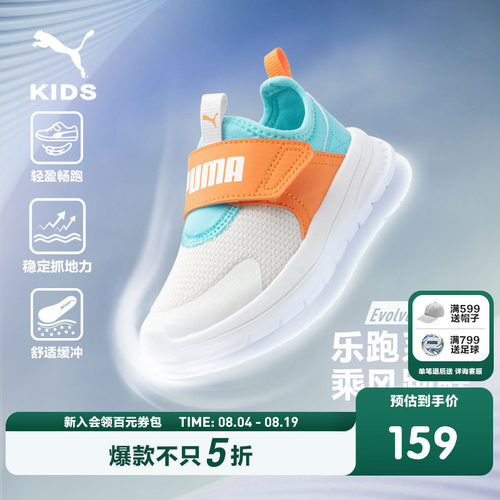 PUMA彪马儿童一脚蹬运动鞋