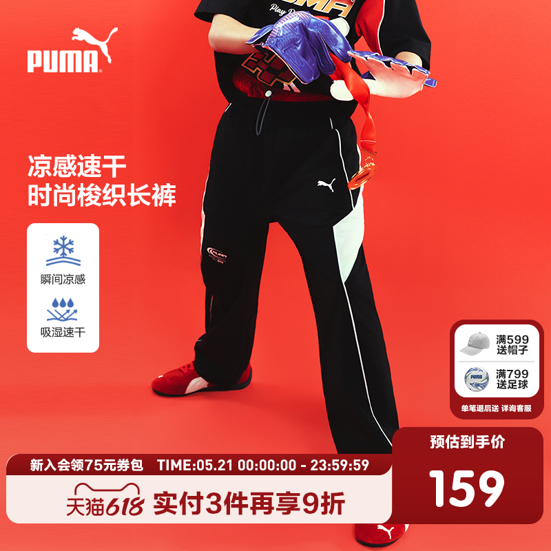 PUMA彪马官方正品童装新款儿童夏季长裤运动裤凉爽舒适裤子休闲裤
