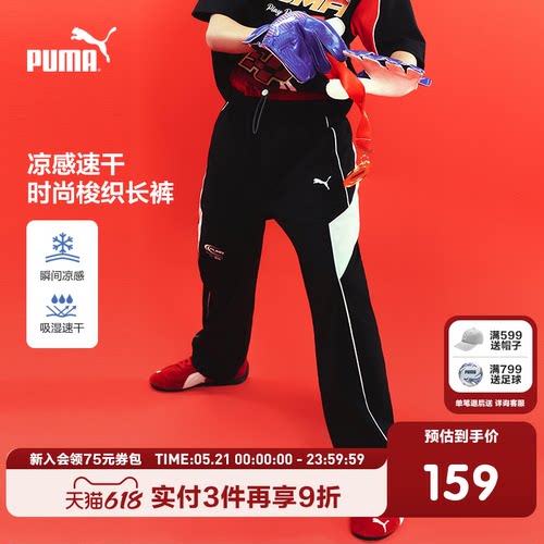 PUMA彪马官方正品童装新款儿童夏季长裤运动裤凉爽舒适裤子休闲裤