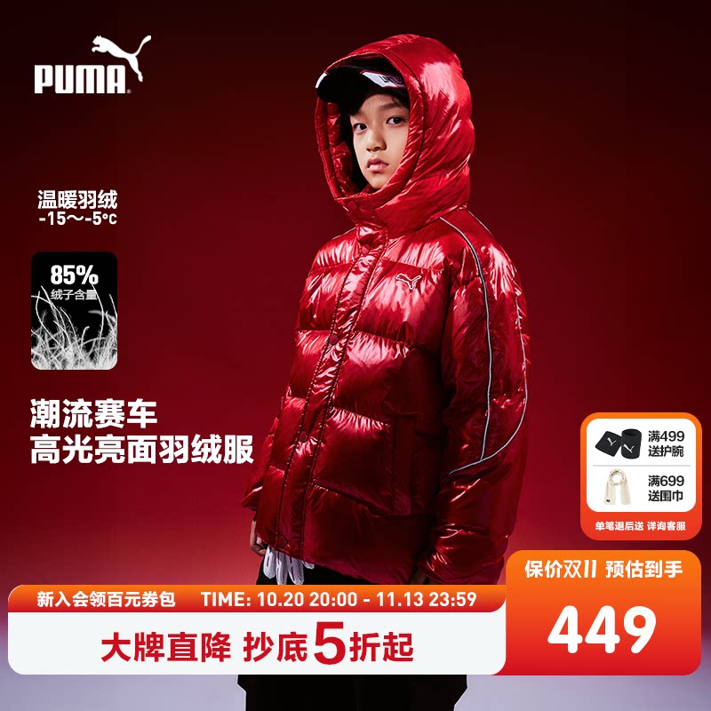 PUMA彪马童装新年款加厚保暖儿童羽绒服亮面时尚潮流男童