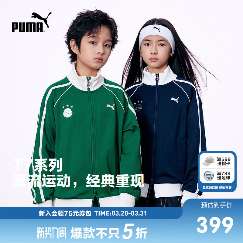 PUMA彪马童装2026春季新款儿童外套男童女童夹克T7立领拼接