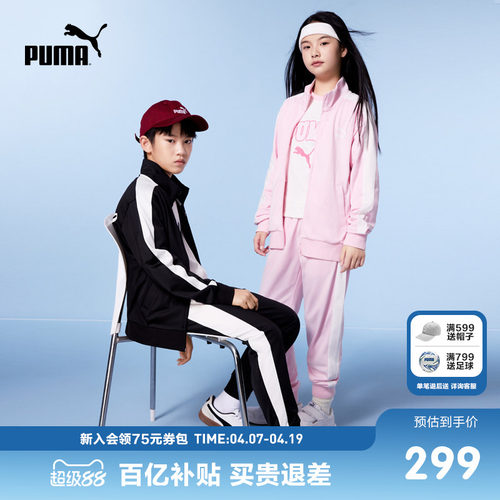 PUMA彪马2件套装儿童外套