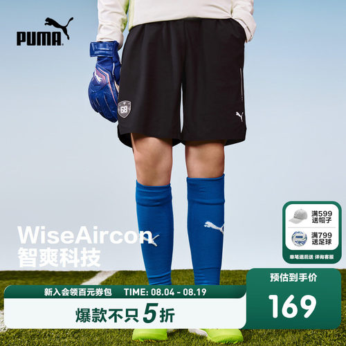 PUMA彪马童装26夏季新款儿童男童短裤足球训练裤吸湿速干中腰运动