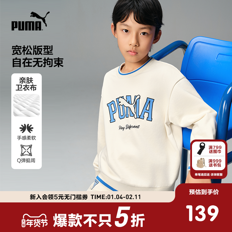PUMA彪马童装春秋儿童男童运动时尚长袖卫衣撞色复古潮流运动衫
