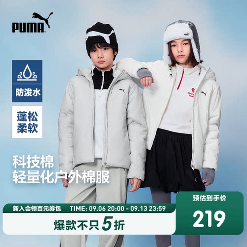 PUMA彪马童装2026新款儿童棉服连帽立领设计保暖防泼水