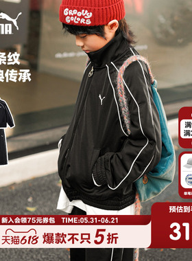 PUMA彪马童装新款儿童秋套装男外套休闲长裤T7条纹时尚运动2件套