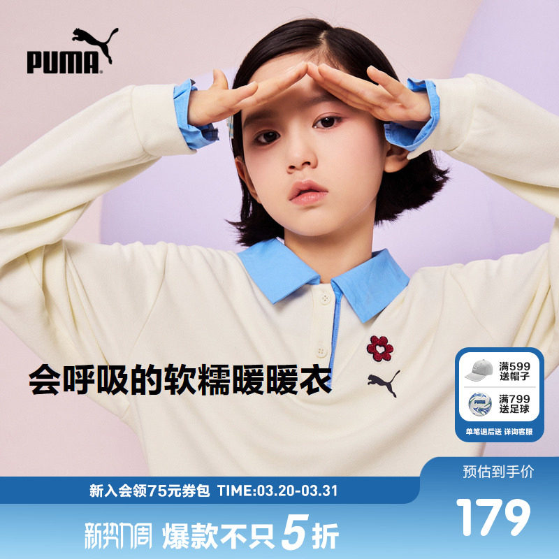 PUMA彪马官方童装新款儿童女童秋冬长袖T恤翻领设计软糯内搭上衣