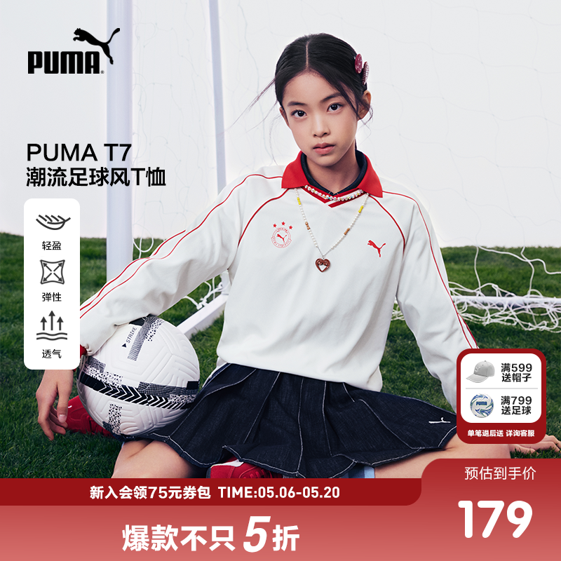 PUMA彪马童装2026春季新款儿童长袖T恤休闲翻领外套t7足球