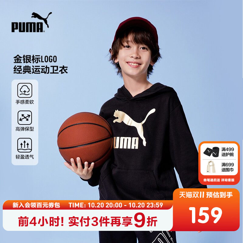 PUMA彪马童装儿童长袖卫衣连帽运动上衣时尚潮流宽松运动休闲外套