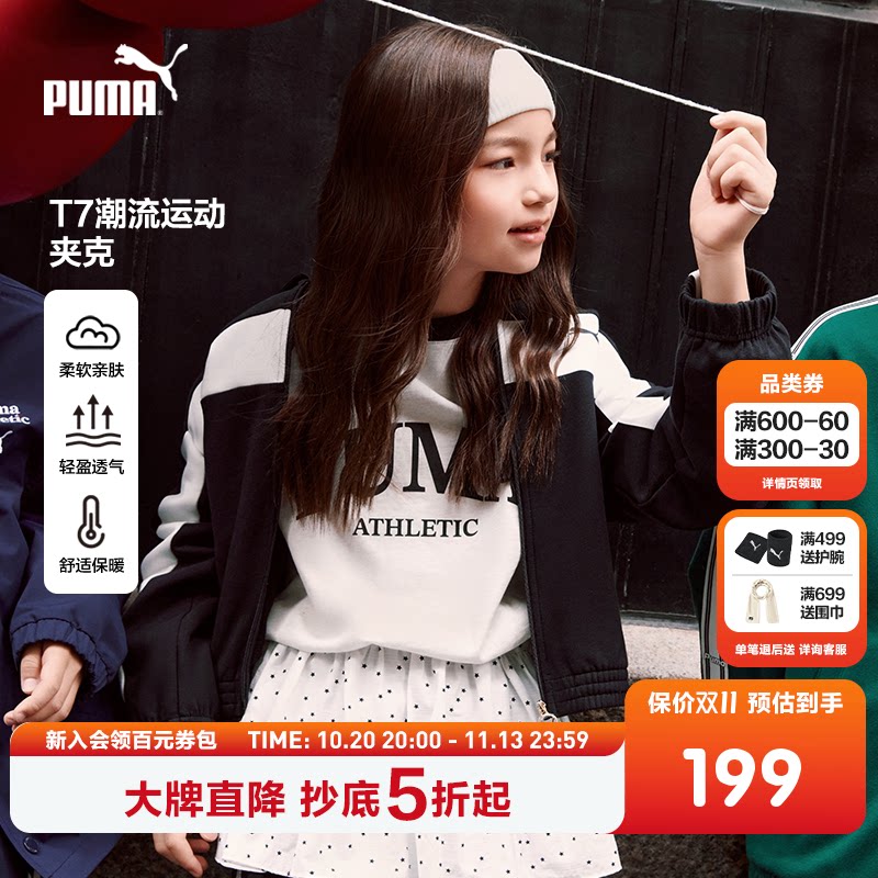 PUMA彪马童装新款女童拉链外套洋气立领夹克T7设计拼接潮流秋装