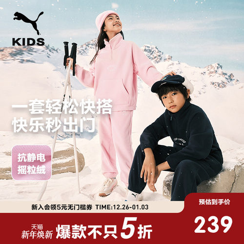 PUMA彪马官方童装新款儿童针织长袖套装摇粒绒保暖运动装两件套