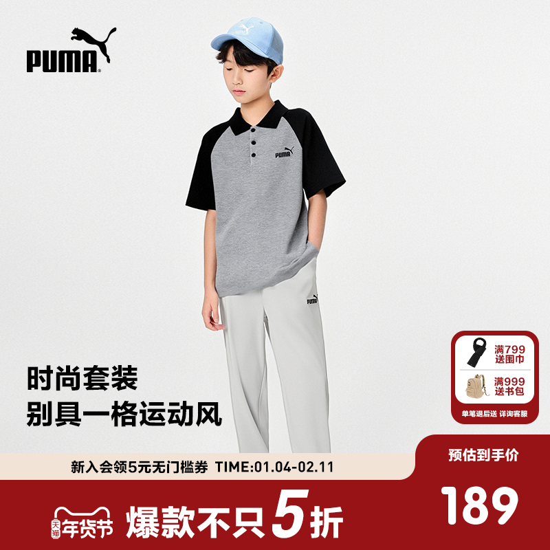 【热销】PUMA彪马童装儿童短袖Polo衫长裤套装运动时尚潮流2