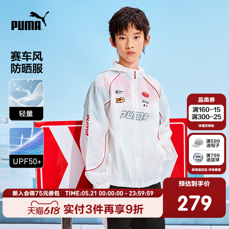 PUMA彪马童装26夏季新款儿童男童梭织便服防晒衣连帽轻薄拉链外