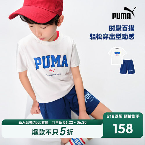 PUMA彪马童装儿童速干凉爽T恤短裤2件套运动时尚男女童夏季套装潮