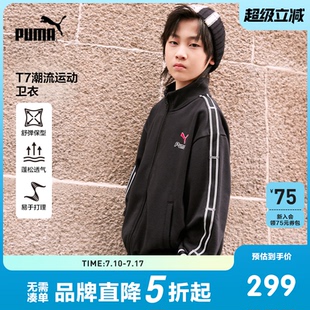 长袖 PUMA彪马官方正品 儿童秋季 新款 外套运动服撞色织带洋气 童装