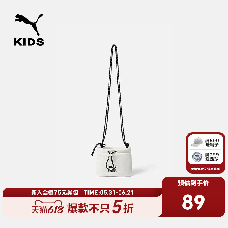 PUMA彪马商场同款官方正品包包新款儿童背包斜挎包单肩包潮酷有范