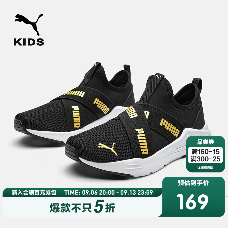 PUMA彪马官方正品童鞋儿童大童舒适跑鞋网眼一脚蹬舒适运动鞋