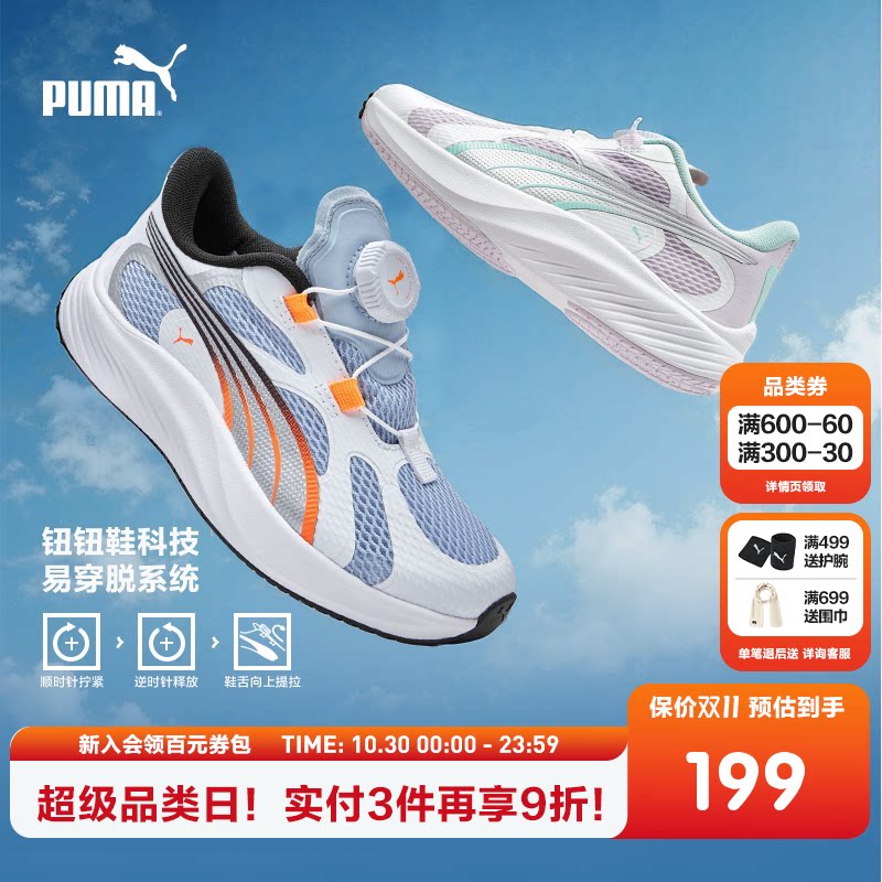 PUMA彪马官方正品童鞋新款儿童中童透气网眼跑鞋旋钮鞋绳运动鞋