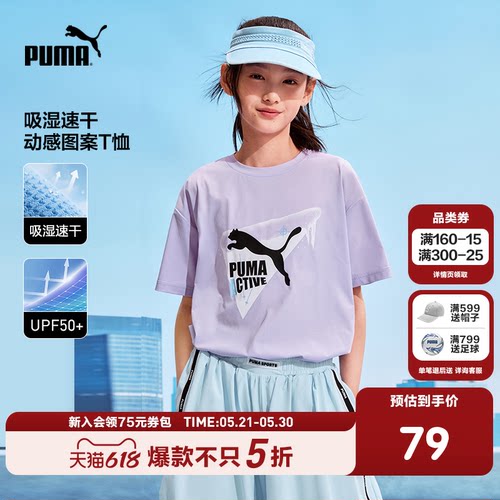 PUMA彪马童装26夏季新款儿童短袖T恤吸湿速干休闲圆领运动上衣