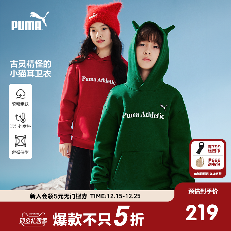 PUMA彪马童装新款儿童加绒卫衣男童女童连帽卫衣立体耳朵可爱上衣