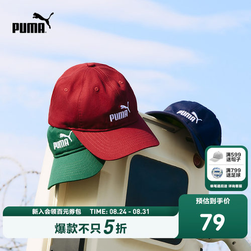 PUMA彪马官方正品童装新款儿童帽子棒球帽鸭舌帽休闲时尚遮阳帽